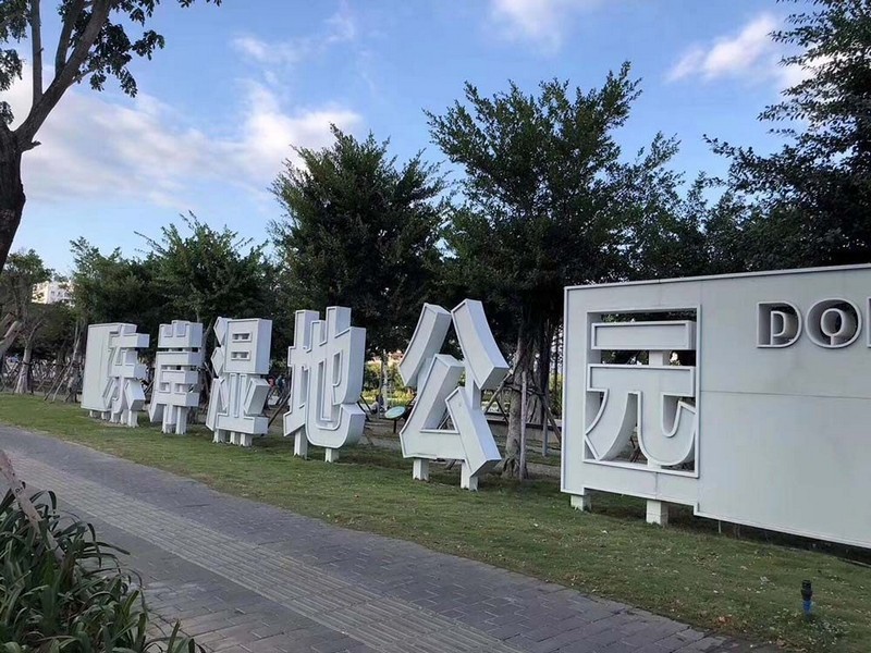 三亚公园湖畔房价走势如何？8月房价是多少？            </h1>(图4)