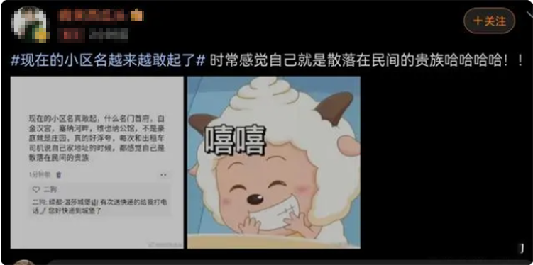 现在的小区名越来越敢起了！海南这些小区名也很炸裂            </h1>(图1)