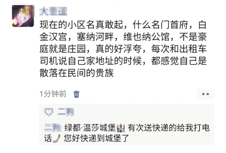 现在的小区名越来越敢起了！海南这些小区名也很炸裂            </h1>(图2)