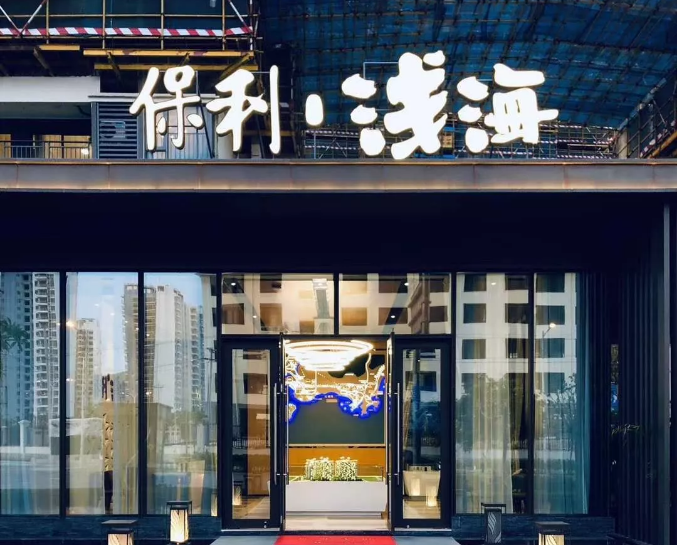 海南三亚保利浅海实景图