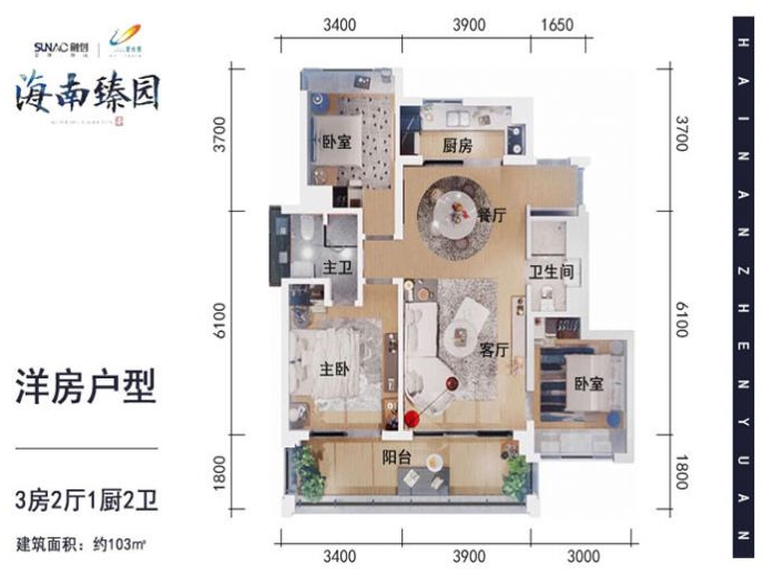融创臻园户型图 洋房建面约103㎡