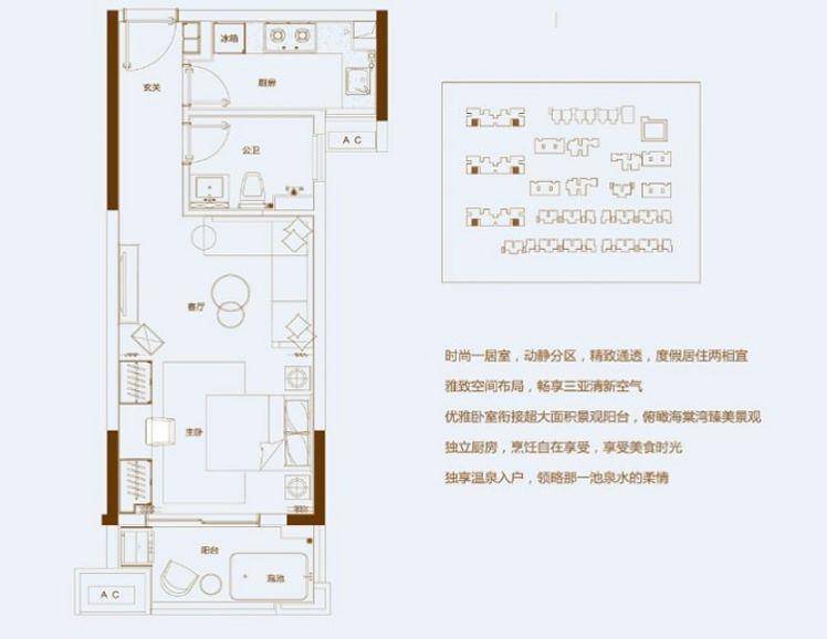 海南三亚长基听棠户型图