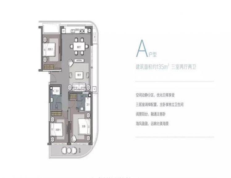 三亚璞海户型图