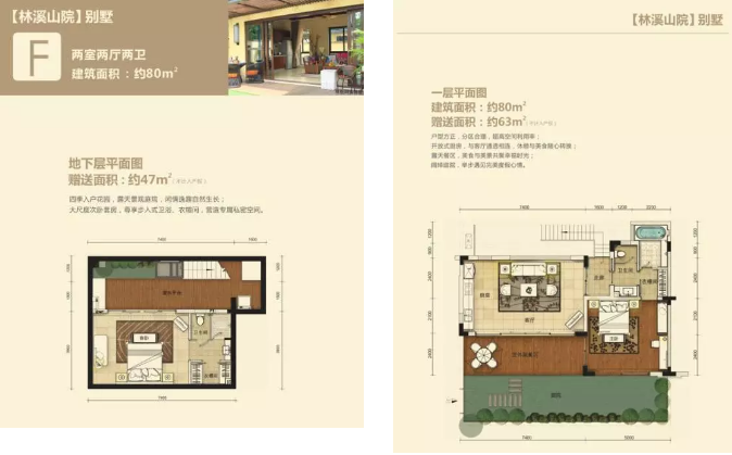 华润石梅湾九里别墅F户型图