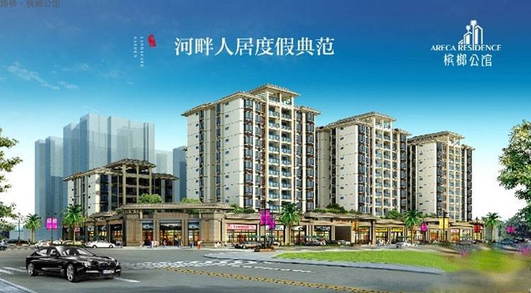 海南三亚槟榔公馆效果图