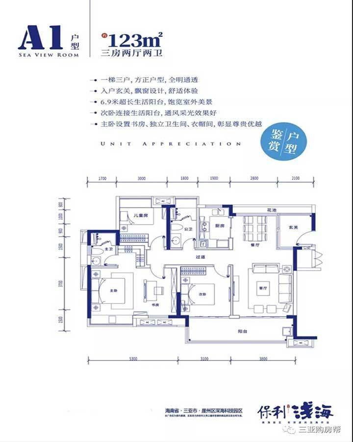 海南三亚保利浅海户型图