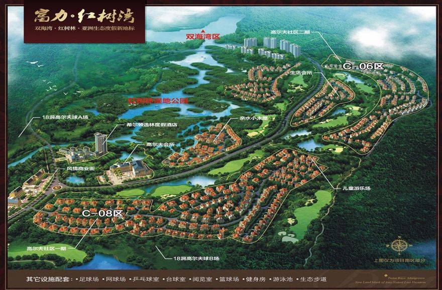 富力红树湾鸟瞰图