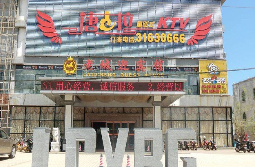 隆德清泉上城配套图