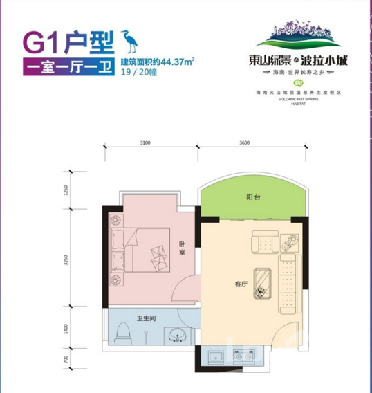 香格里温泉小镇G1户型1室1厅1卫约44.37㎡