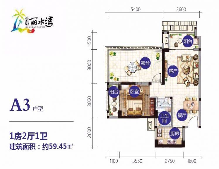 福隆丽水湾A3户型1室2厅1卫约59.45㎡
