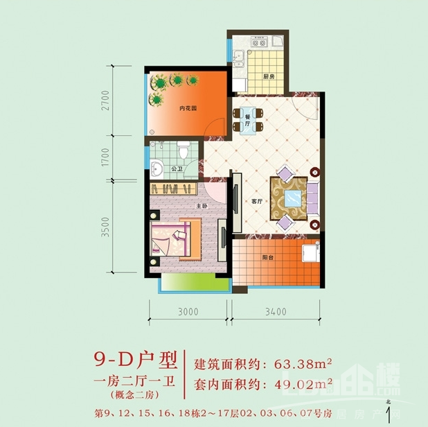 四季康城二期9-D户型1房2厅1卫约63.38㎡