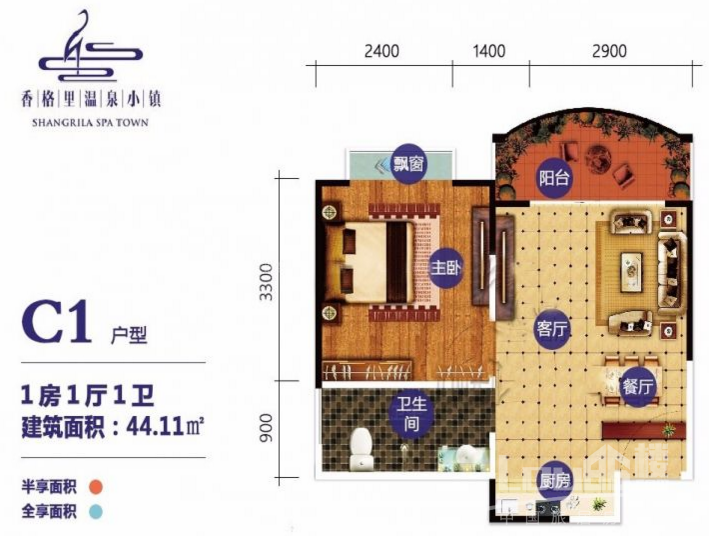 香格里温泉小镇户型图