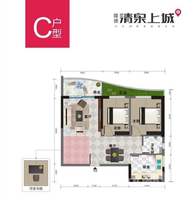 隆德清泉上城户型图