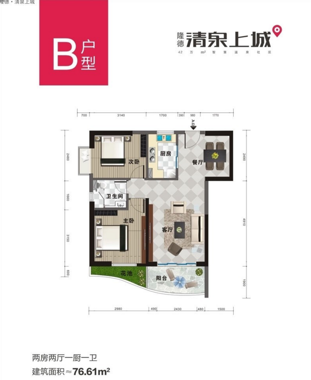 隆德清泉上城户型图