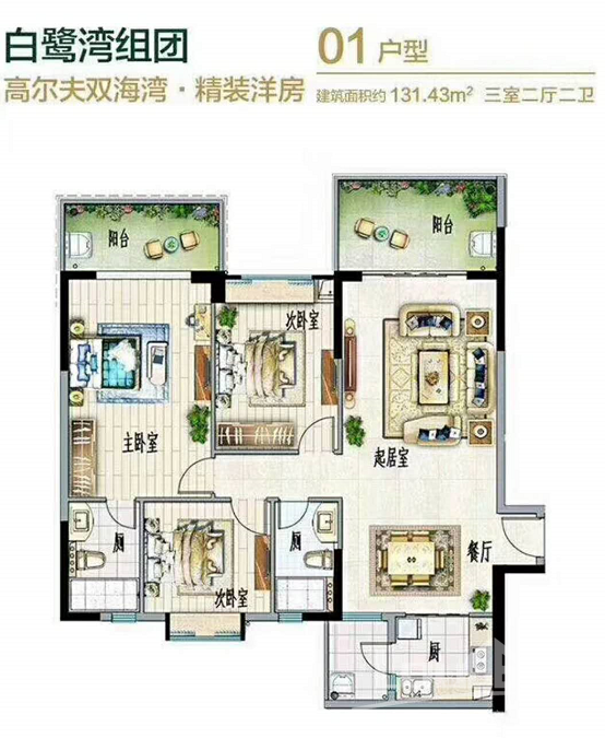 海南澄迈富力红树湾176平、221平、301平、523平成交价467-1899万之间(图5)