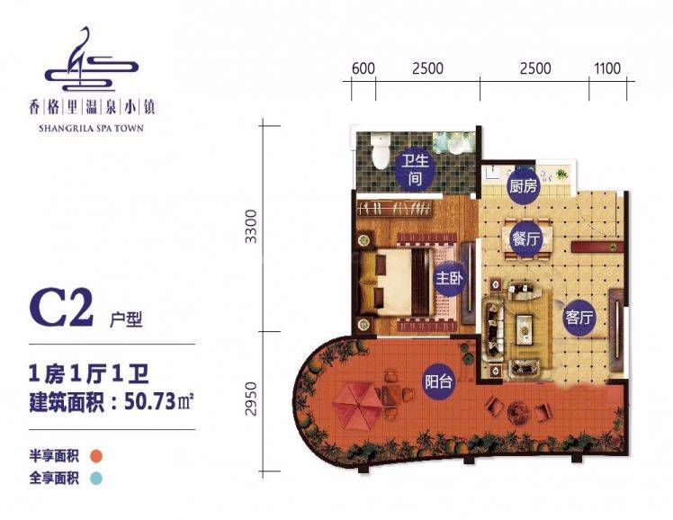 香格里温泉小镇户型图
