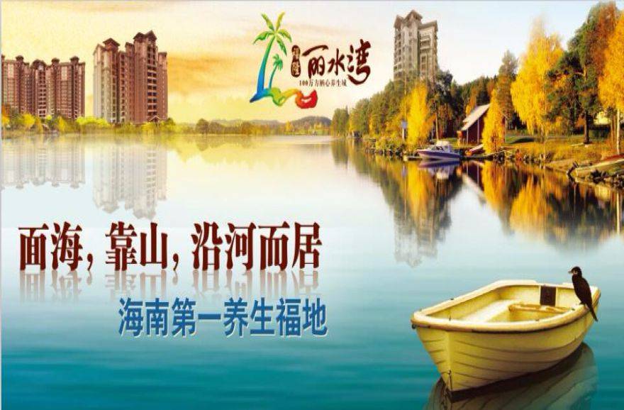 福隆丽水湾效果图