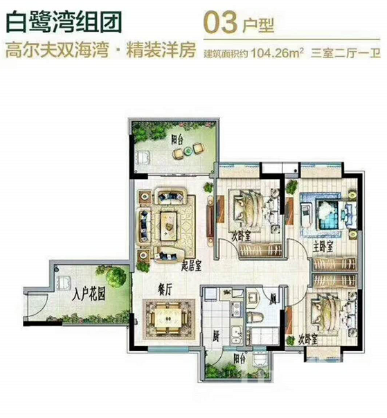 海南澄迈富力红树湾双景观洋房即将全球盛大发售敬请期待！(图5)