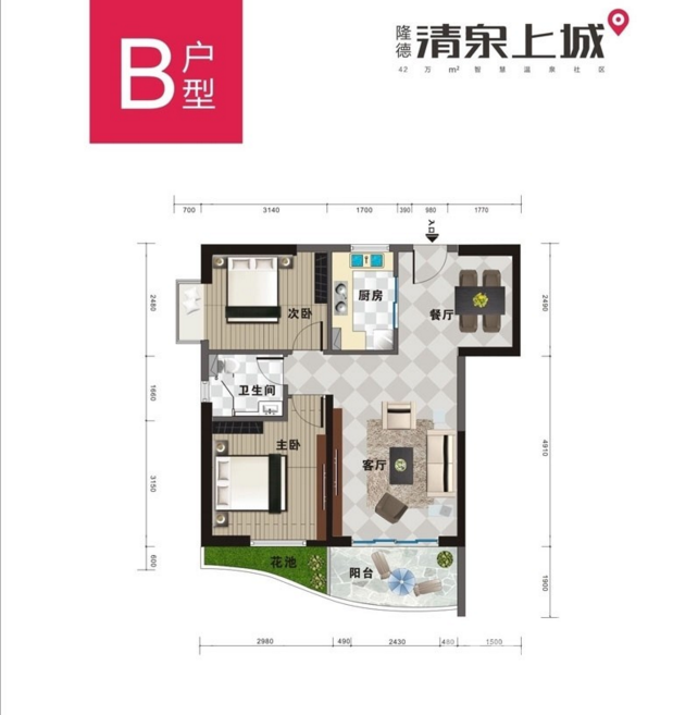 隆德清泉上城户型图