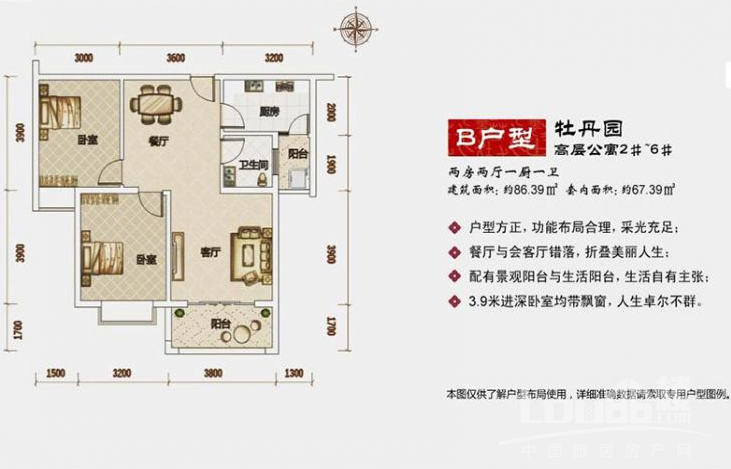 中华坊户型图