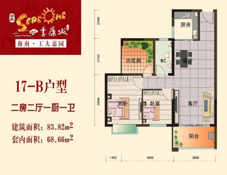 四季康城二期户型图