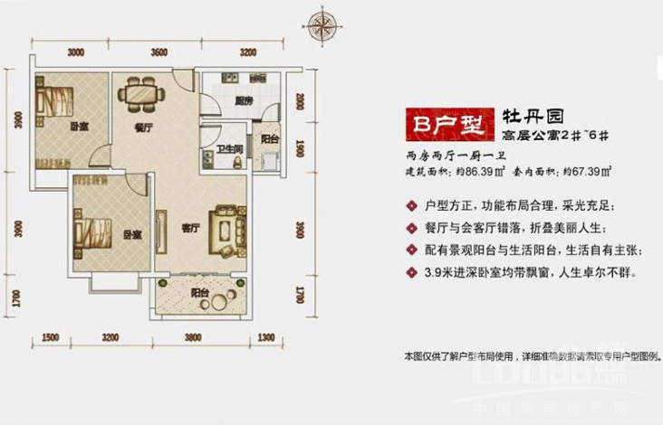 中华坊B户型 2室2厅1卫 86.39㎡