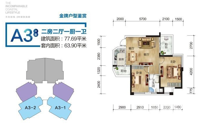 天赐上湾户型图