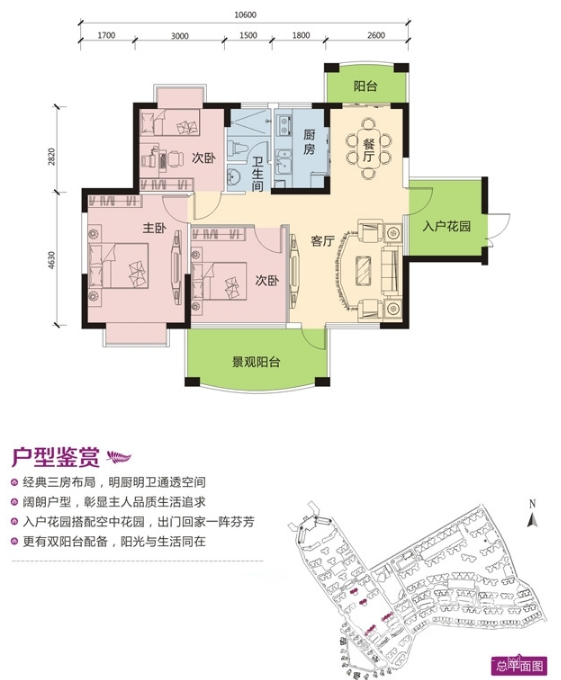 香格里温泉小镇户型图