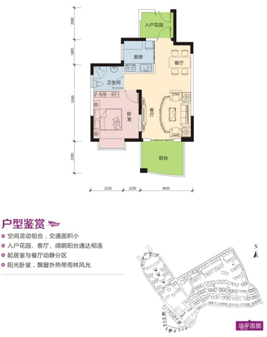 香格里温泉小镇户型图