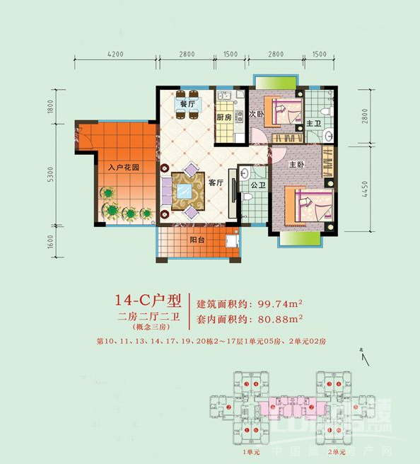 四季康城二期户型图