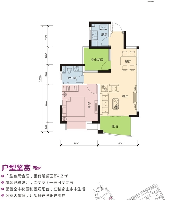 香格里温泉小镇户型图