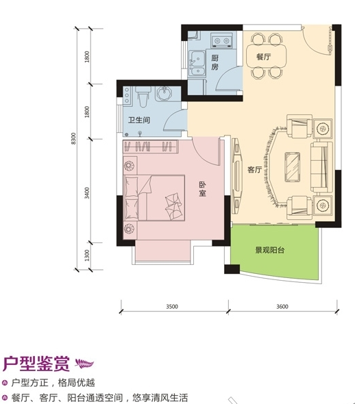 香格里温泉小镇户型图
