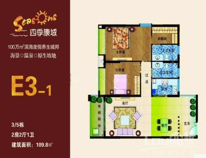 四季康城二期户型图