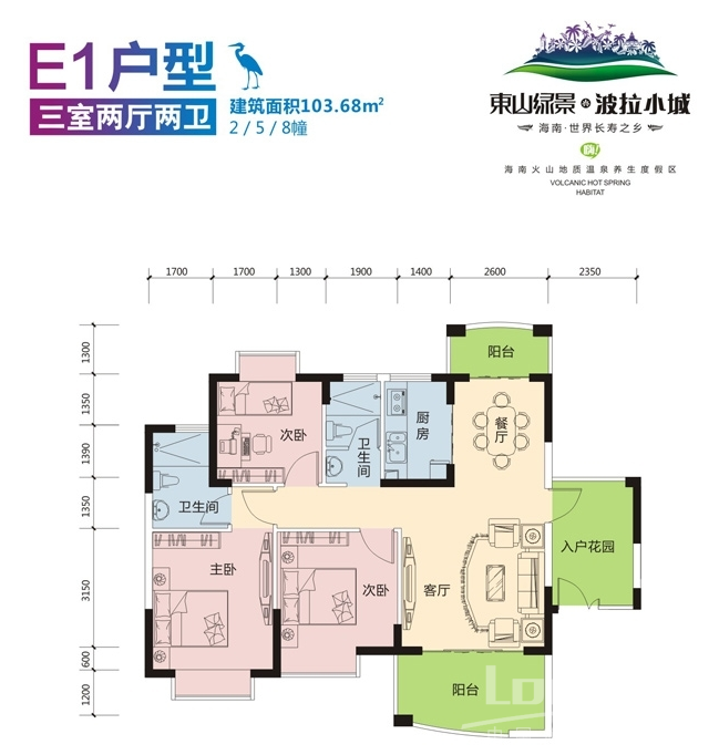 香格里温泉小镇E1户型3房2厅2卫1厨103.68㎡