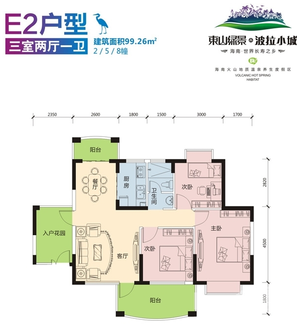 香格里温泉小镇户型图