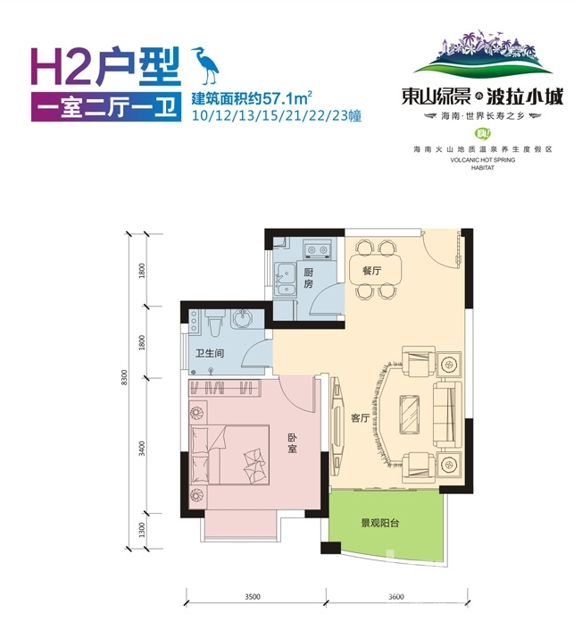 香格里温泉小镇户型图