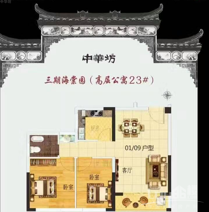 中华坊户型图