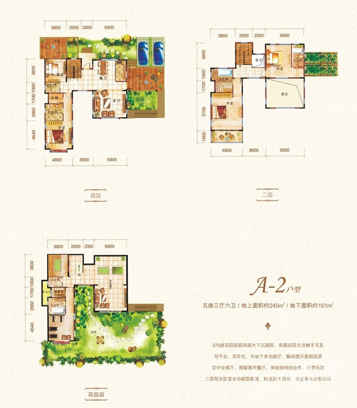 海南澄迈鲁能海蓝福源户型图