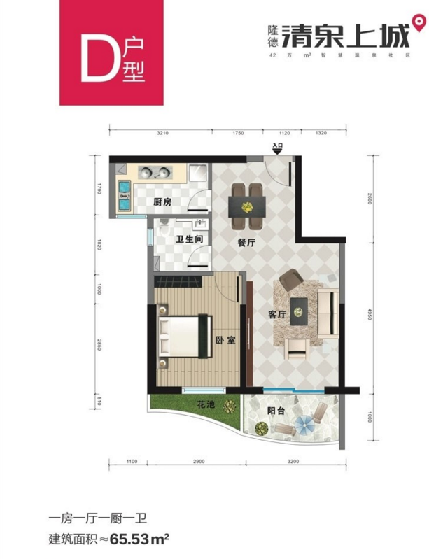 隆德清泉上城户型图