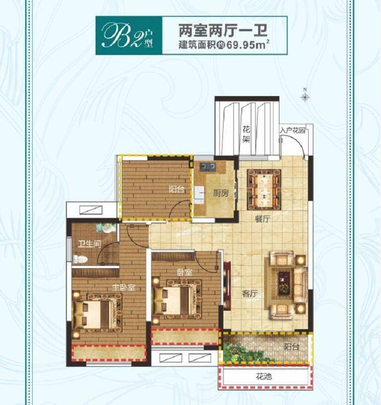 B2户型 2室2厅1卫1厨 建筑面积：69.95㎡