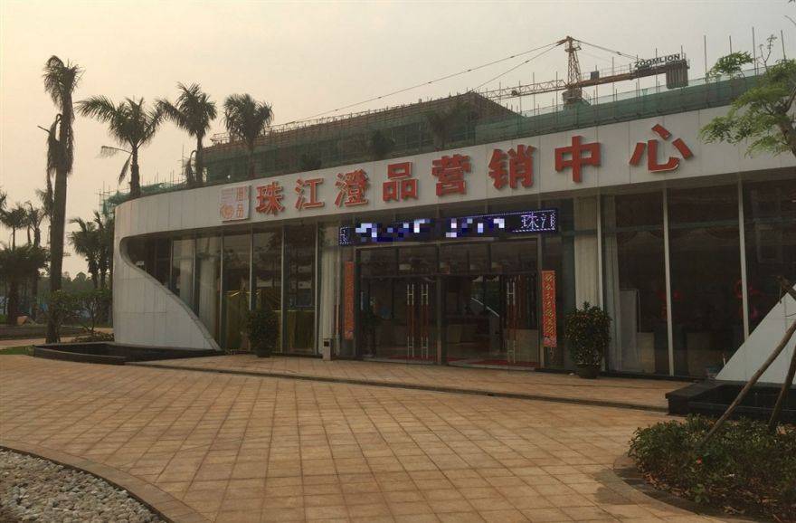 珠江澄品实景图