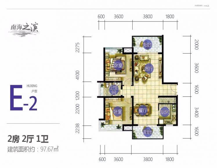 南海之滨E-2户型2室2厅1卫1厨97㎡