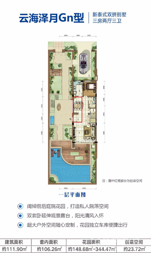 海南陵水雅居乐清水湾户型图