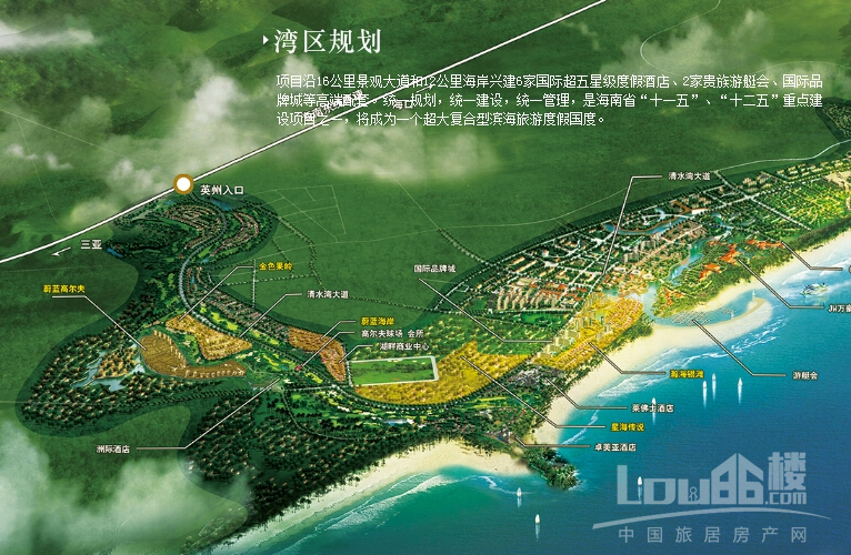 海南陵水雅居乐清水湾效果图