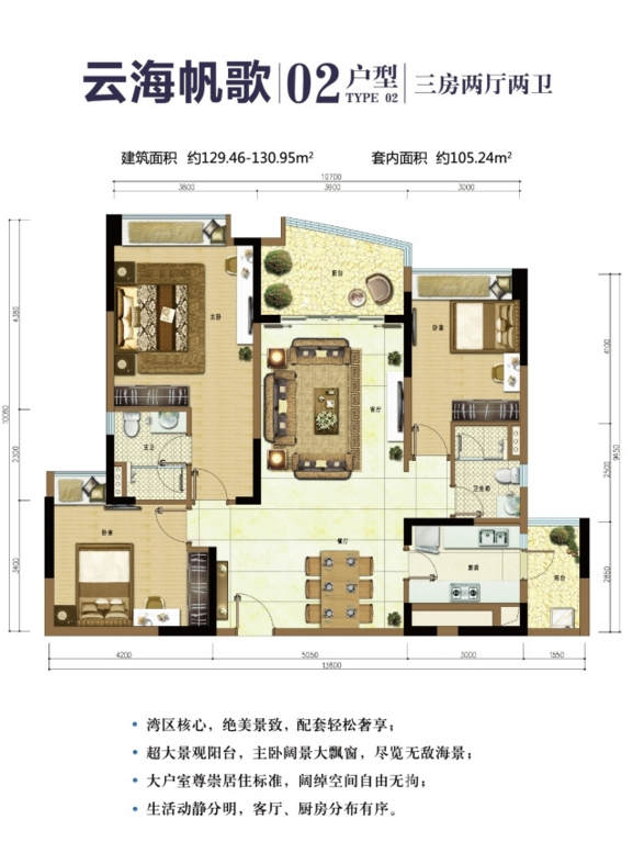 海南陵水雅居乐清水湾户型图