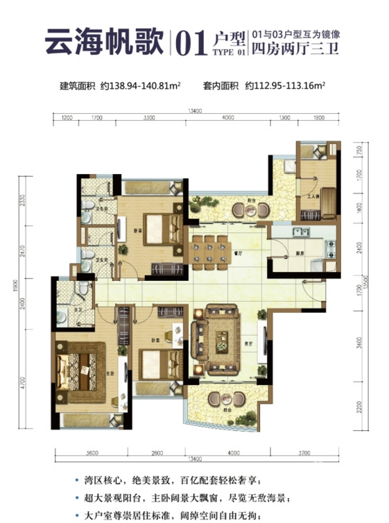 海南陵水雅居乐清水湾户型图