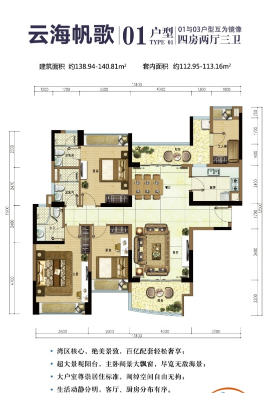 海南陵水雅居乐清水湾户型图