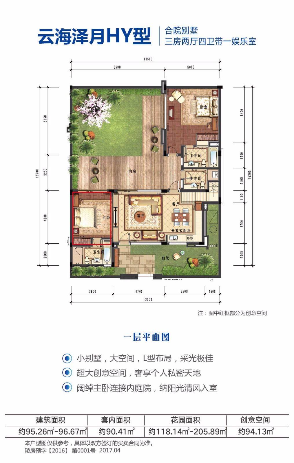海南陵水雅居乐山海间房价多少？均价约18000元/平(图5)