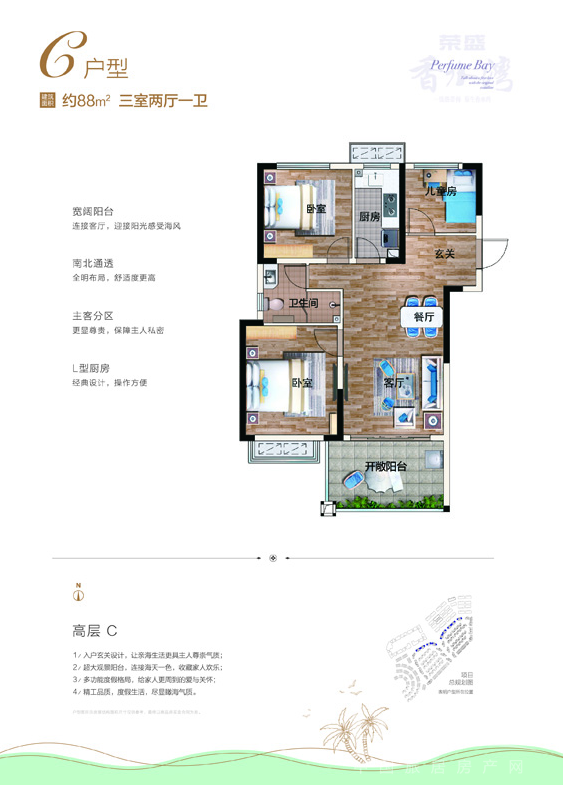 海南陵水荣盛香水湾户型图