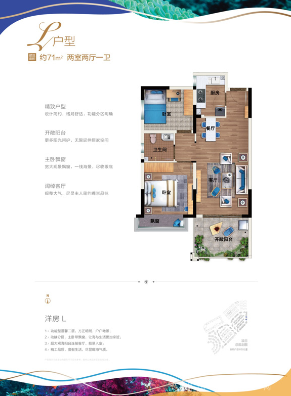 海南陵水荣盛香水湾户型图